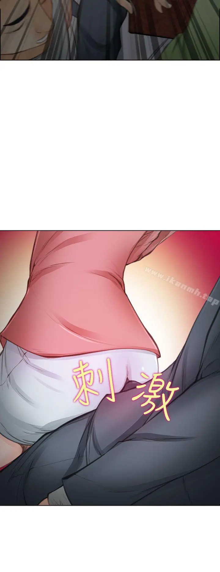 他与她 第1话 第21页
