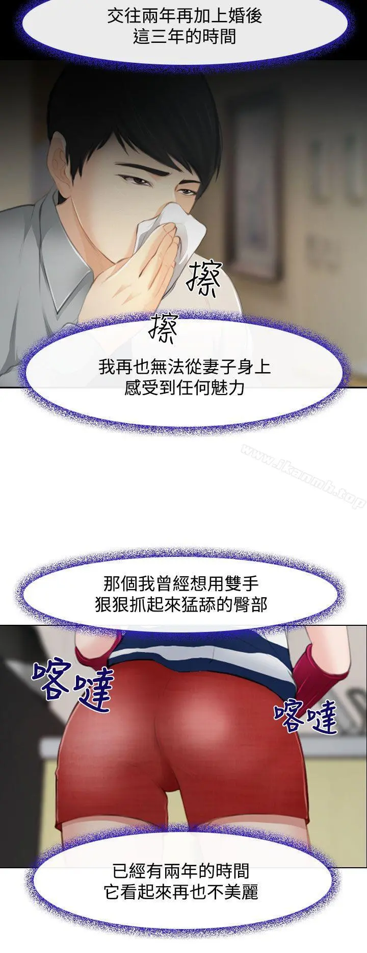 他与她 第1话 第13页