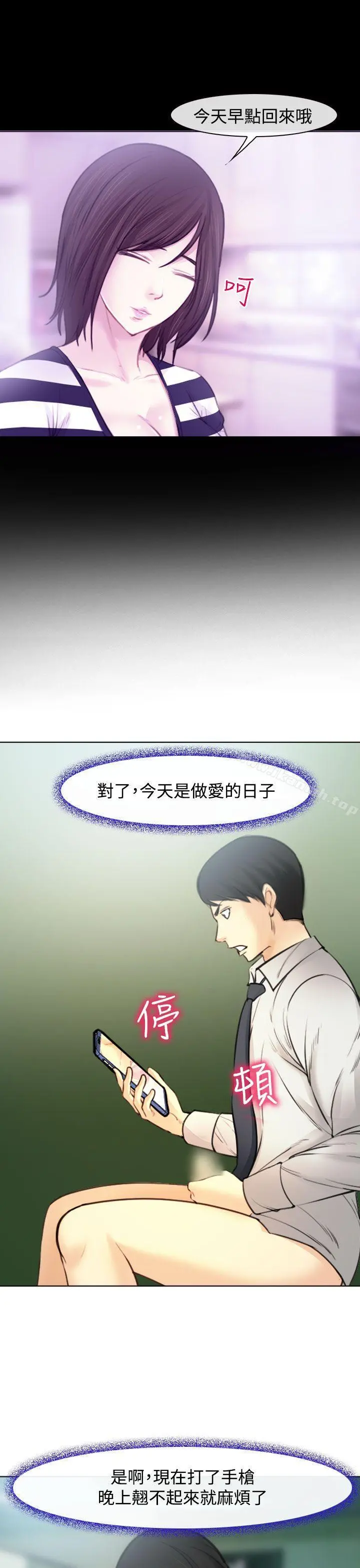 他与她 第1话 第34页