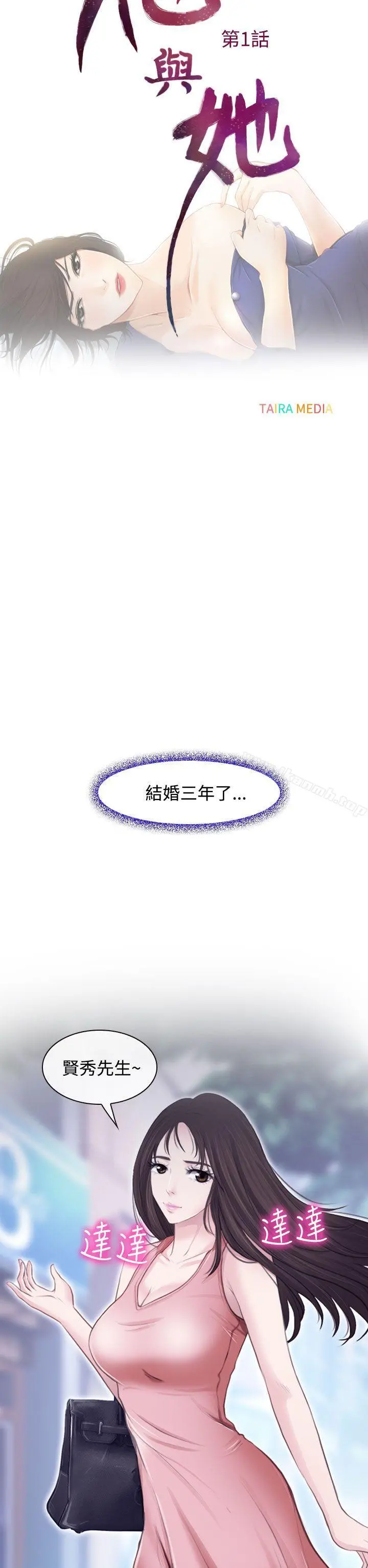 他与她 第1话 第10页