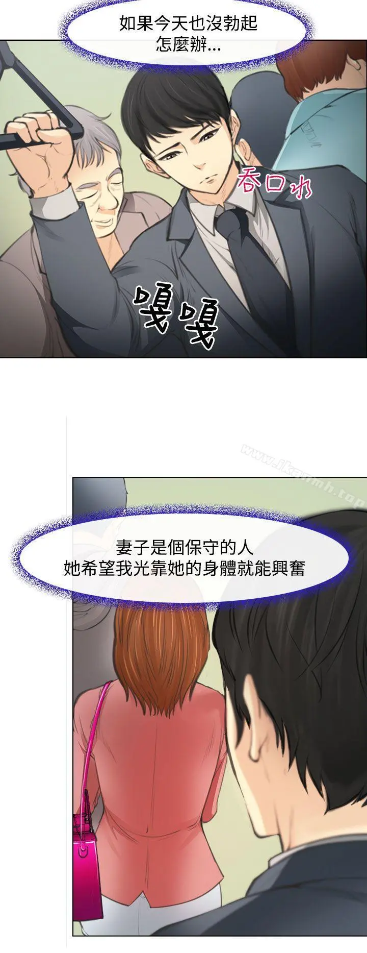 他与她 第1话 第17页