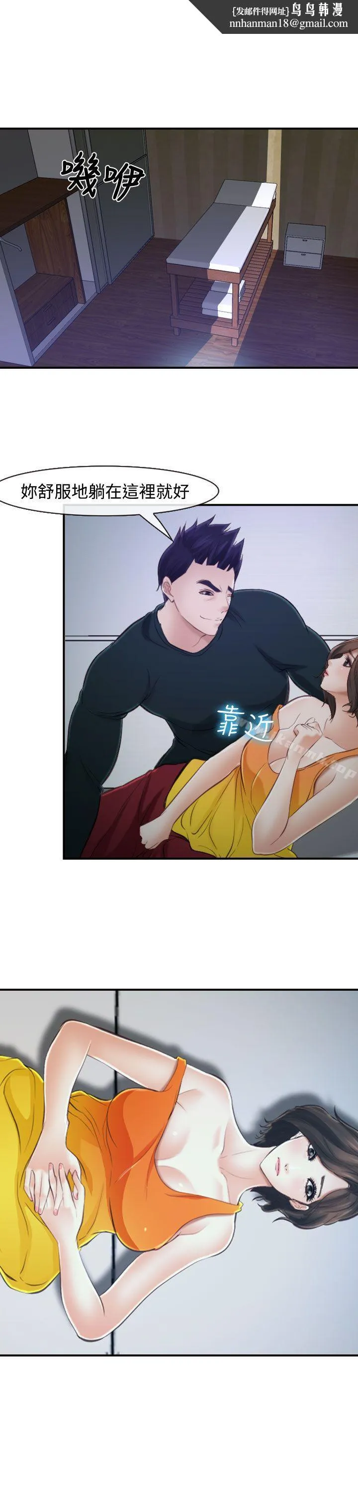 他与她 第14话 第1页