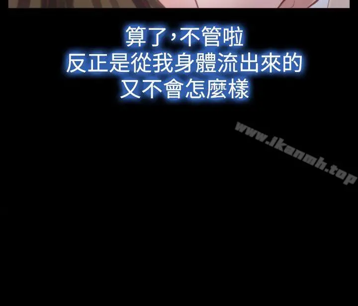 他与她 第14话 第19页