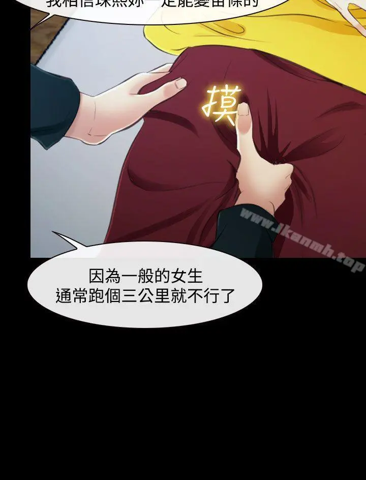 他与她 第14话 第21页