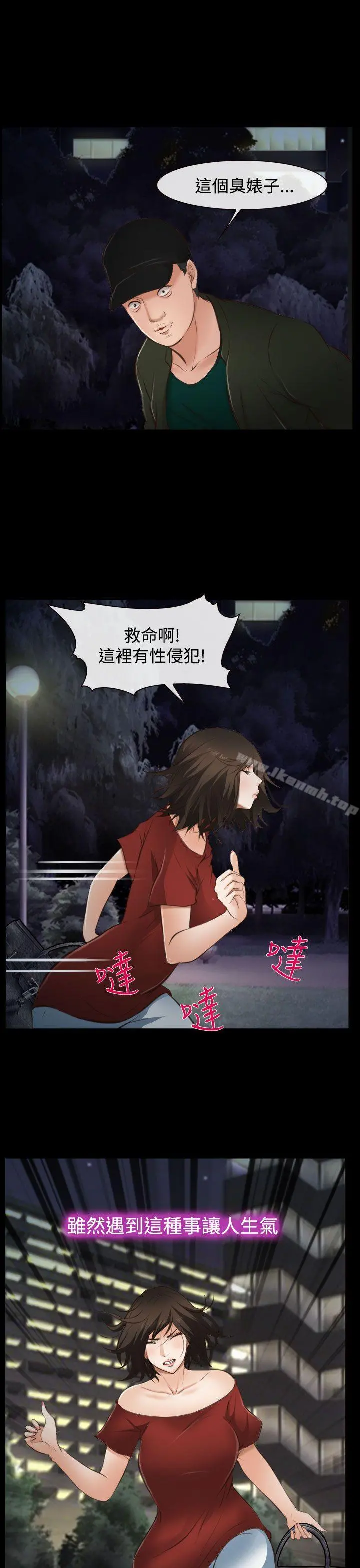 他与她 第10话 第16页