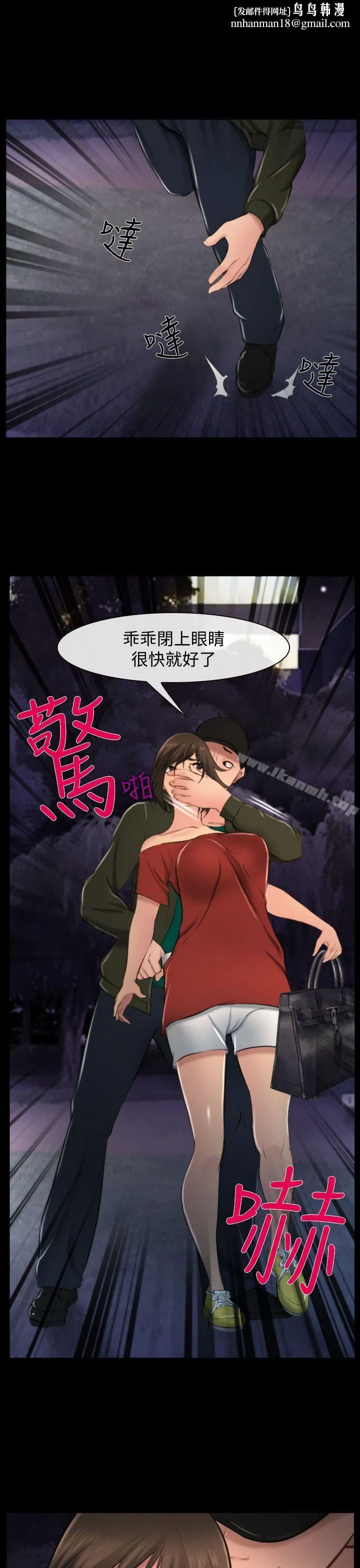 他与她 第10话 第1页