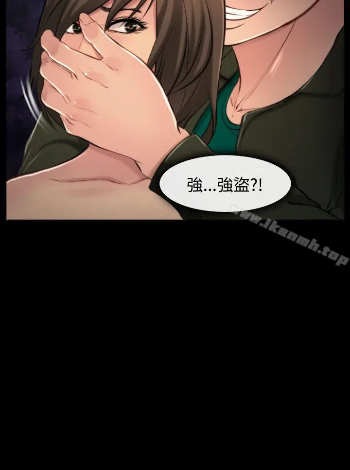 他与她 第10话 第2页