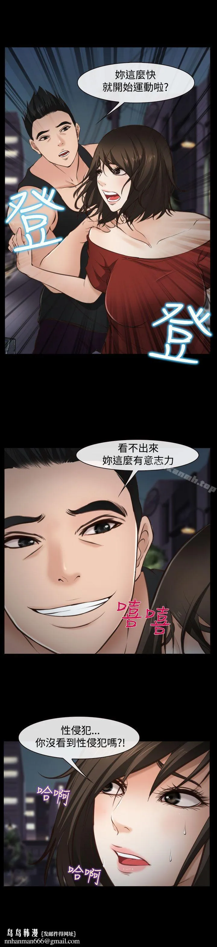 他与她 第10话 第20页