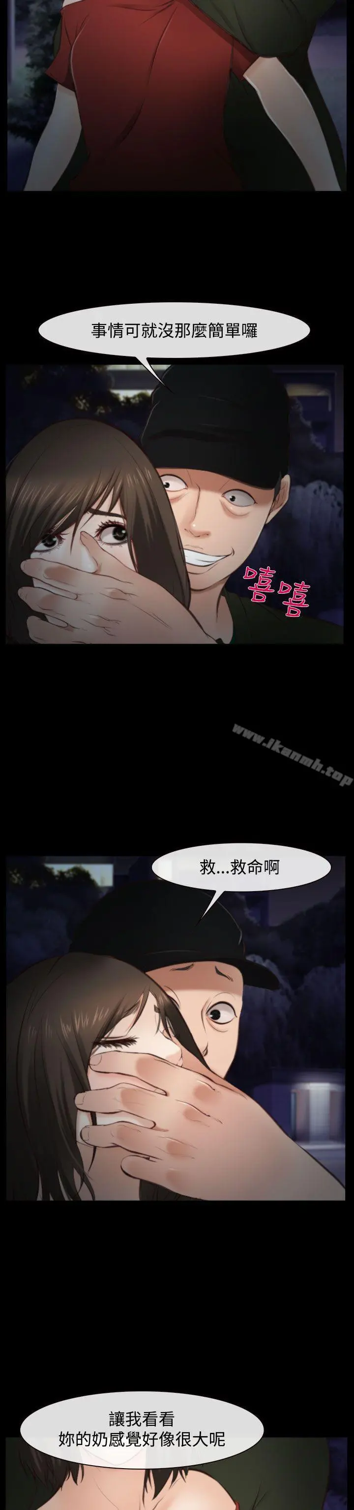 他与她 第10话 第4页