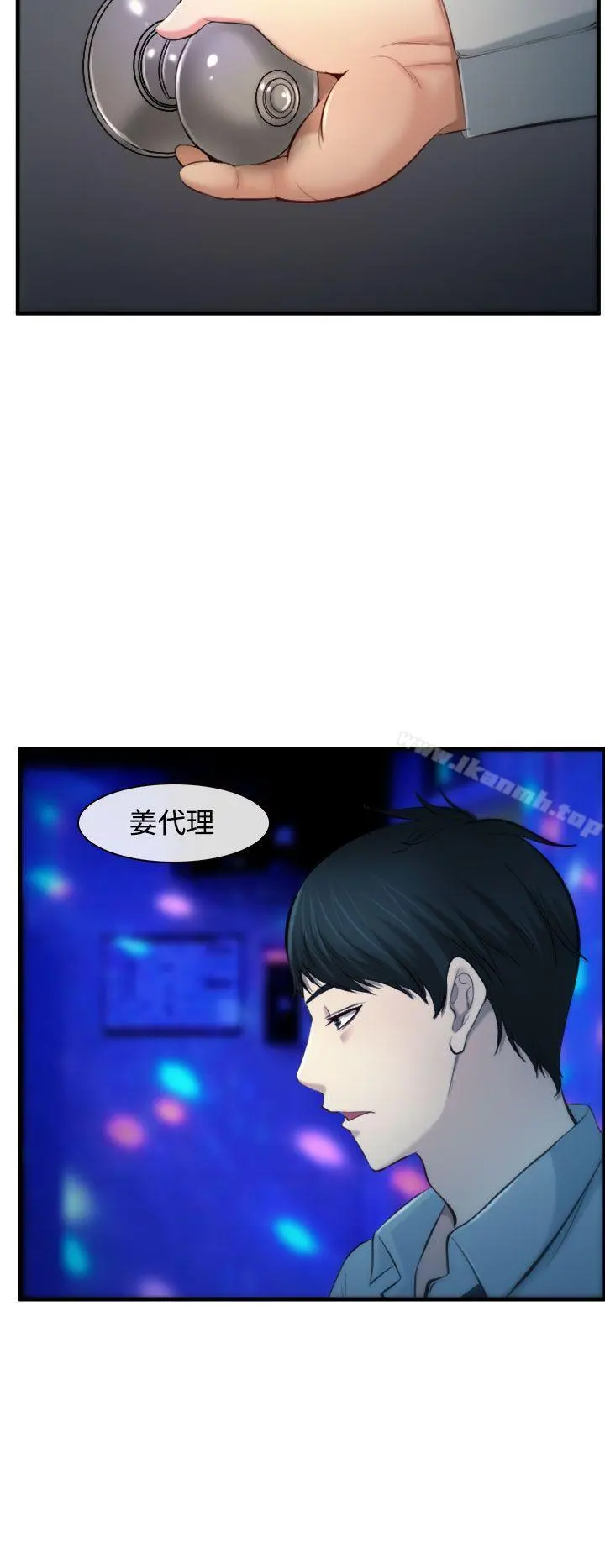 他与她 第2话 第26页