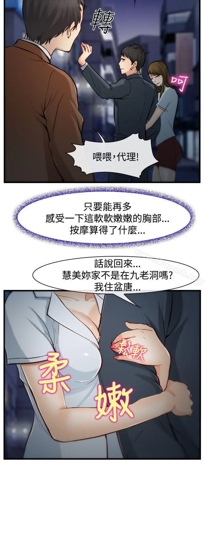 他与她 第2话 第34页
