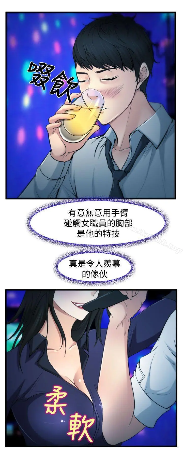 他与她 第2话 第6页