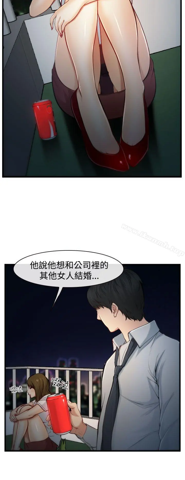 他与她 第2话 第16页