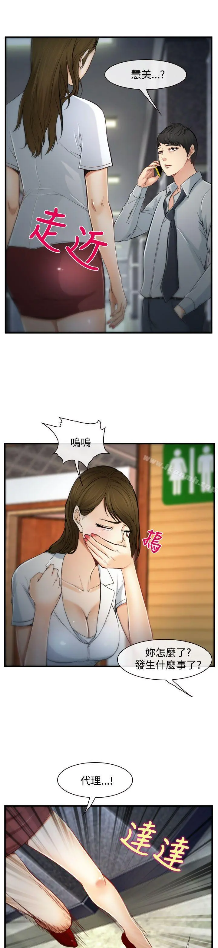 他与她 第2话 第13页