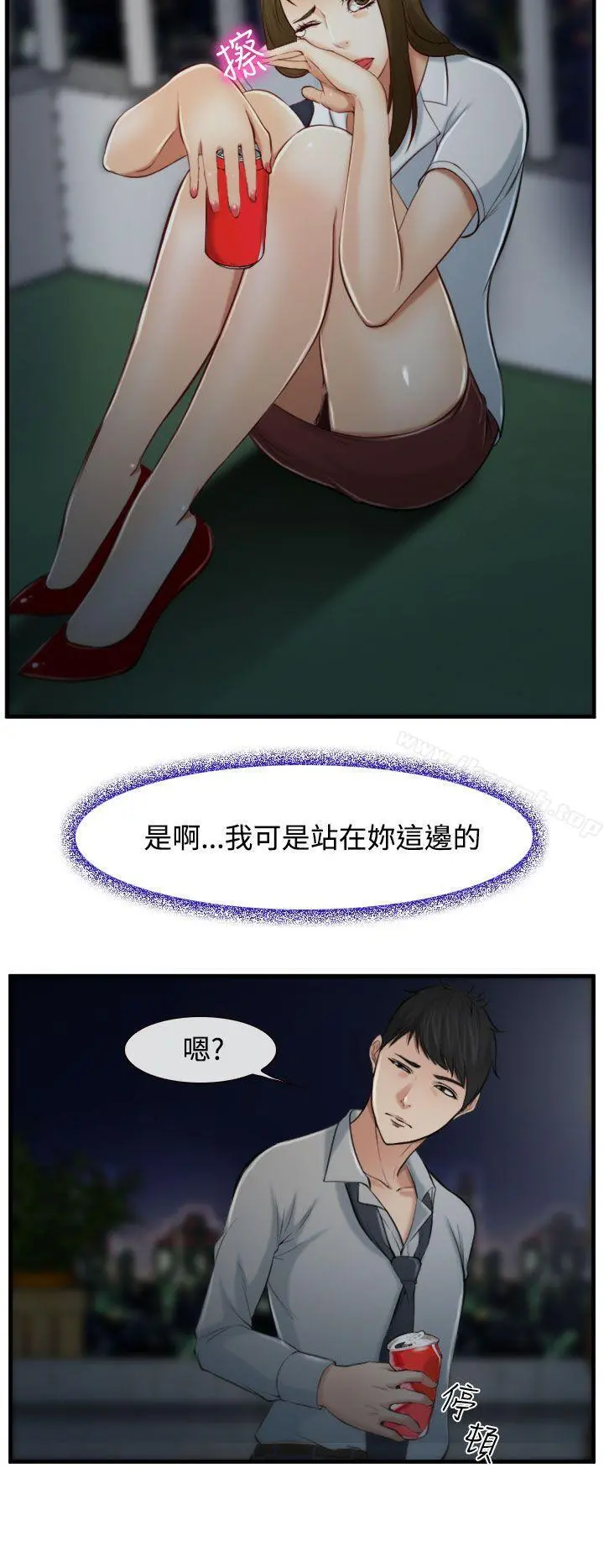 他与她 第2话 第22页
