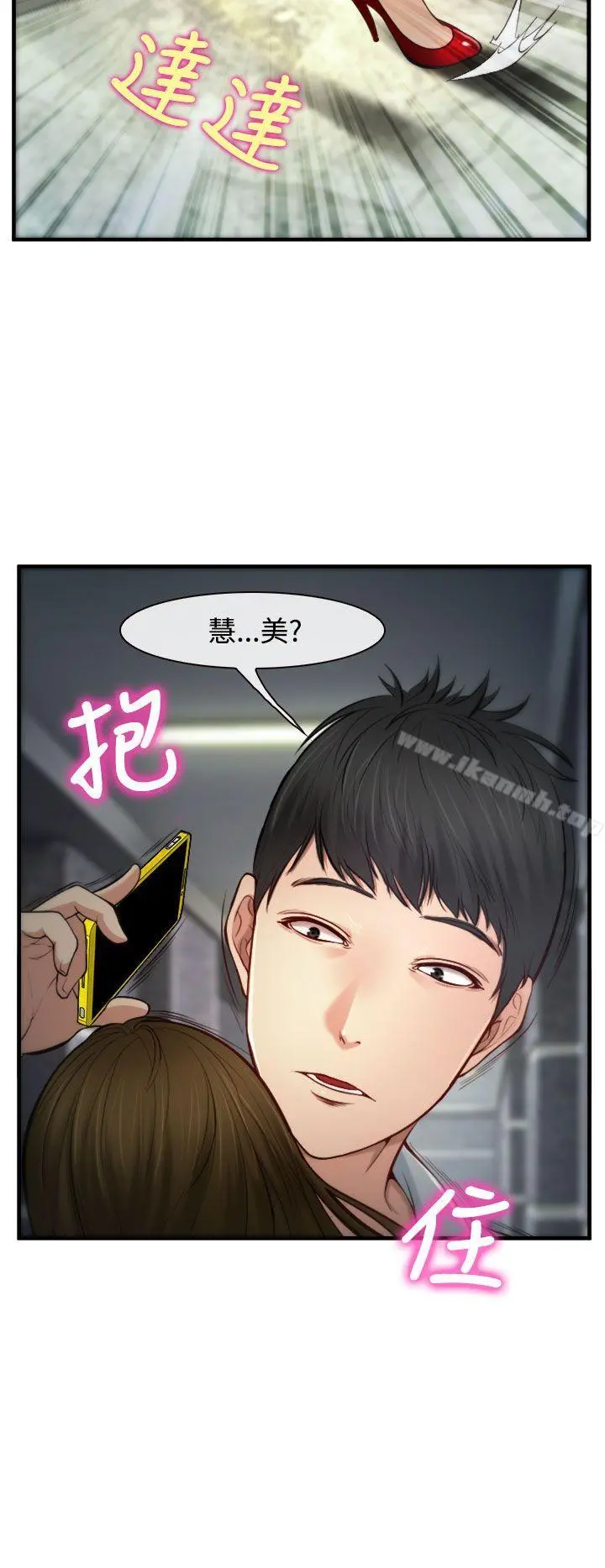 他与她 第2话 第14页