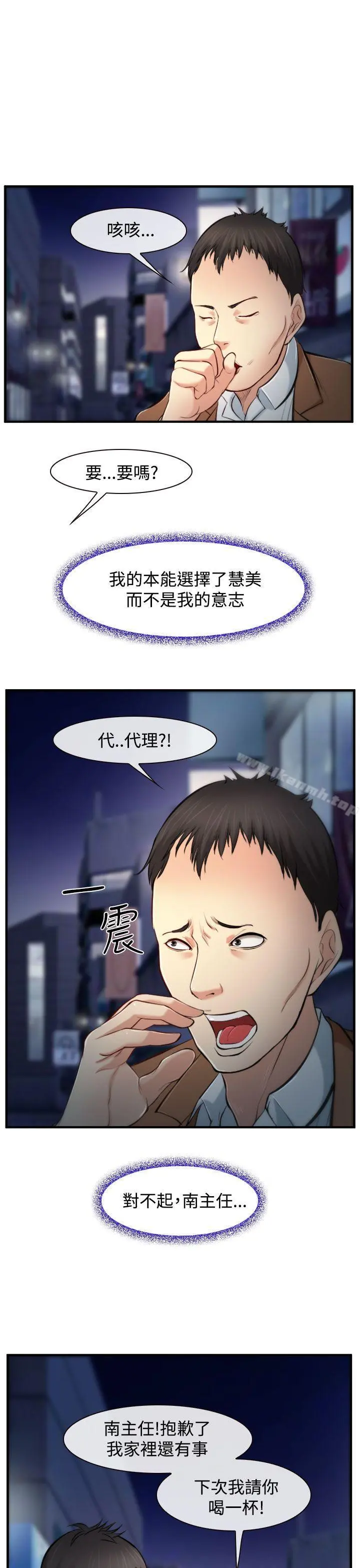 他与她 第2话 第33页