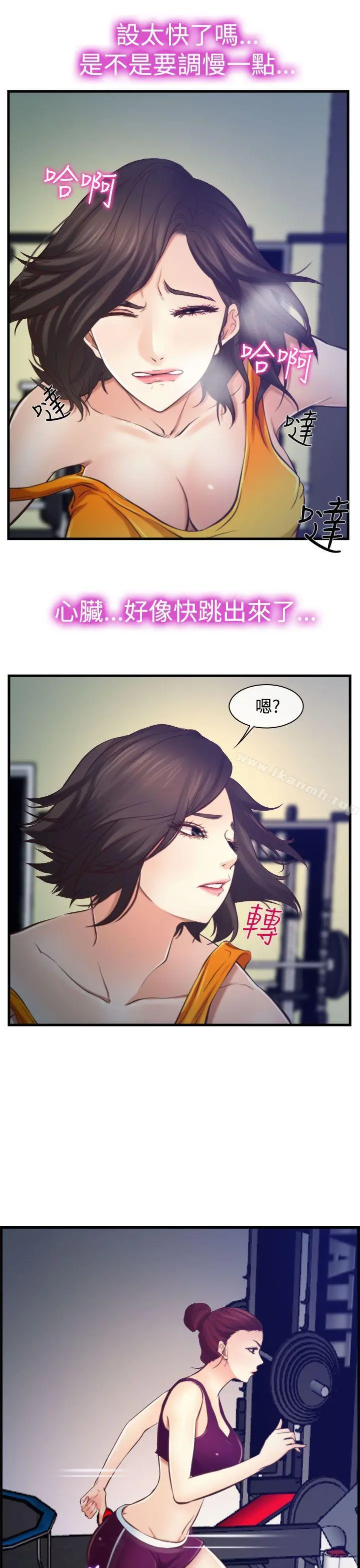 他与她 第12话 第15页