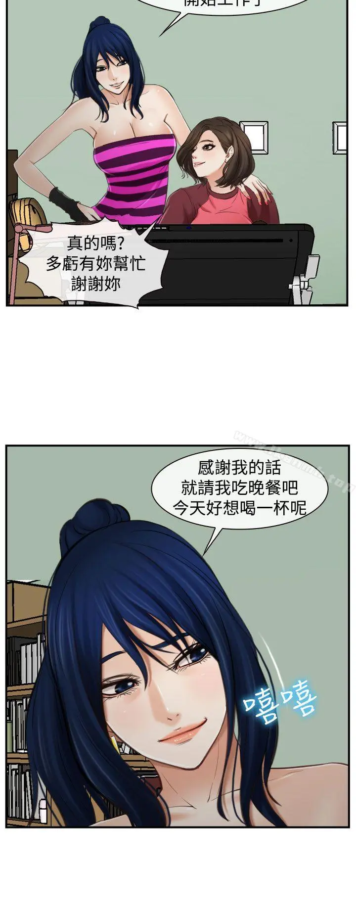 他与她 第12话 第4页