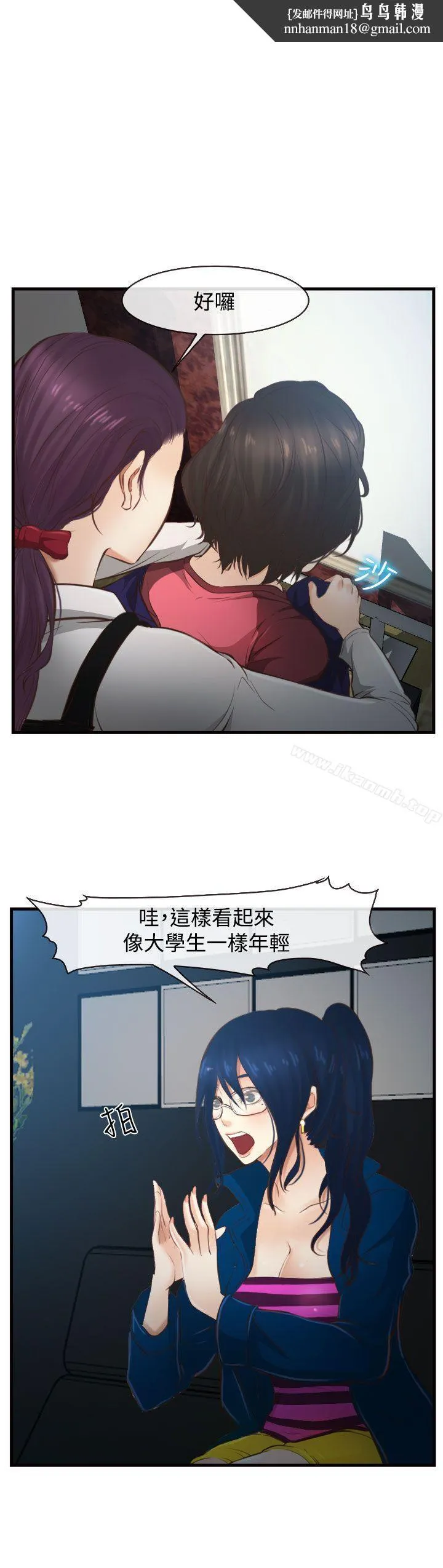 他与她 第12话 第1页