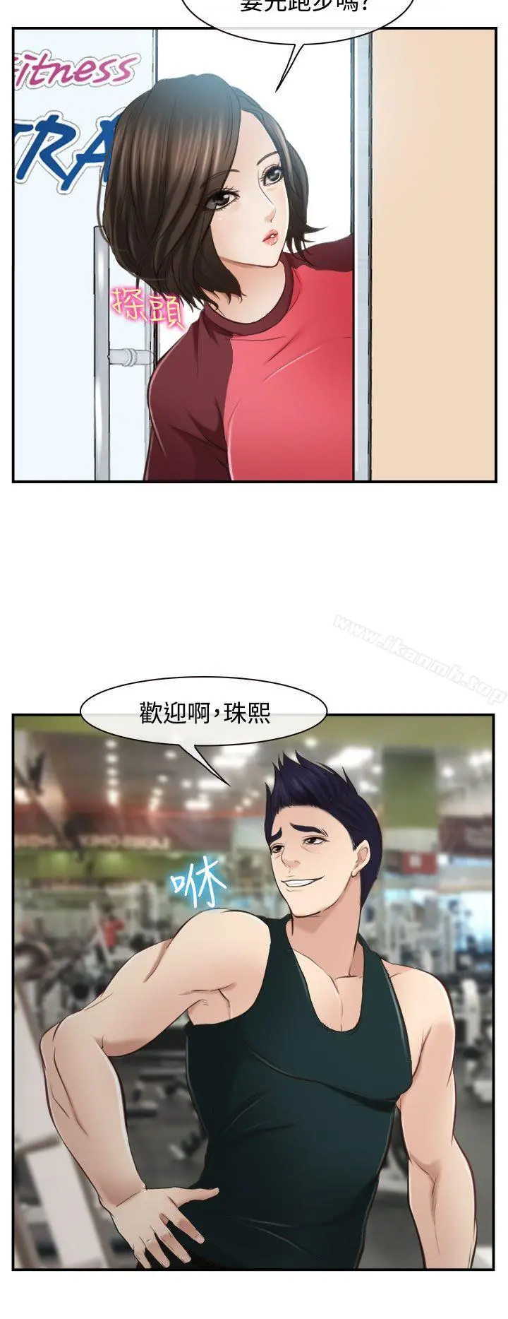 他与她 第12话 第10页