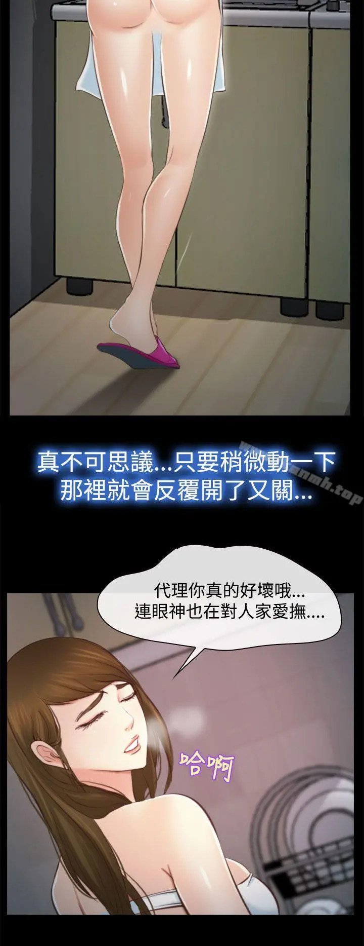 他与她 第12话 第30页