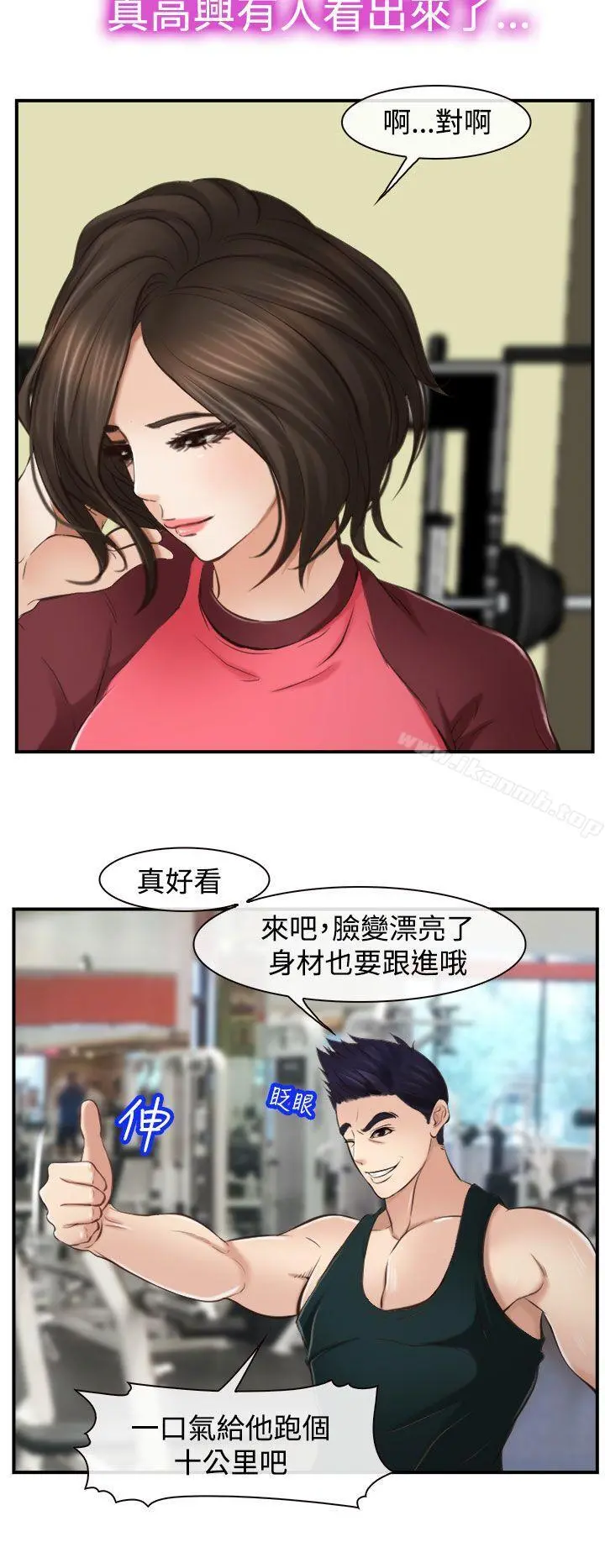 他与她 第12话 第12页