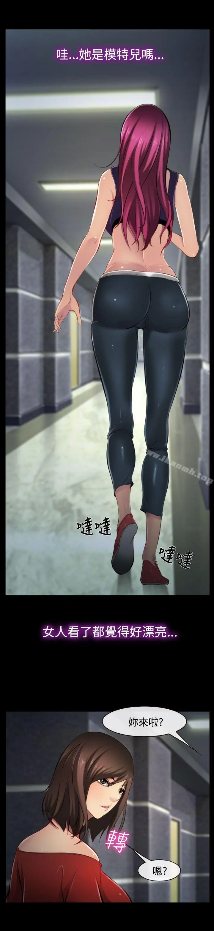 他与她 第8话 第29页