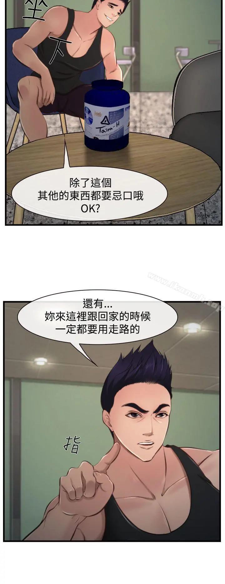 他与她 第9话 第24页