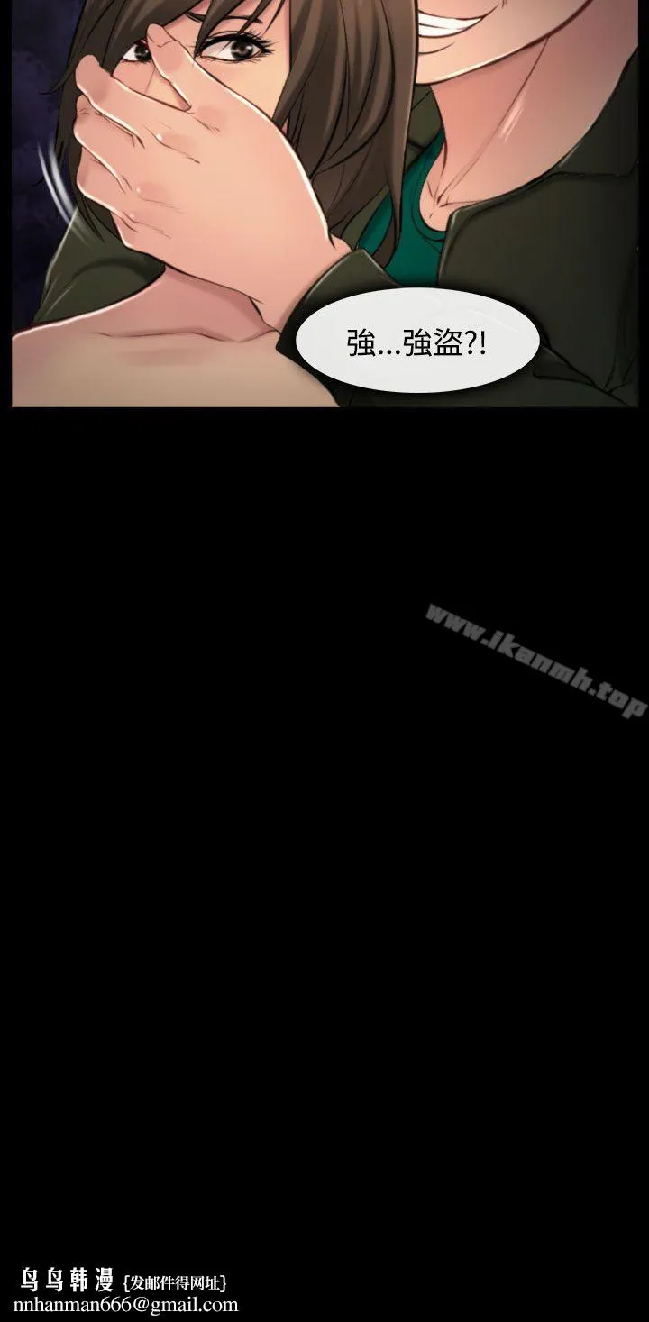 他与她 第9话 第30页