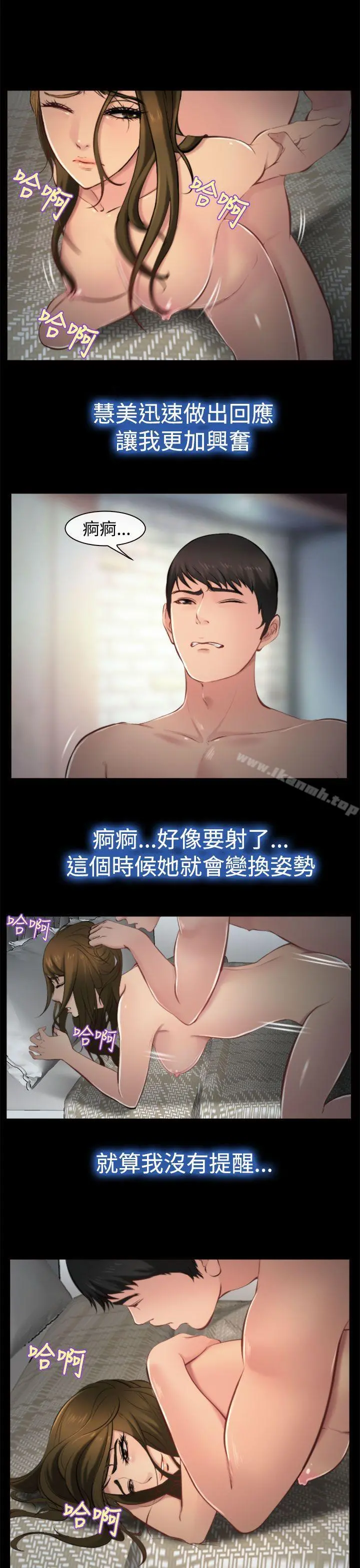 他与她 第9话 第13页