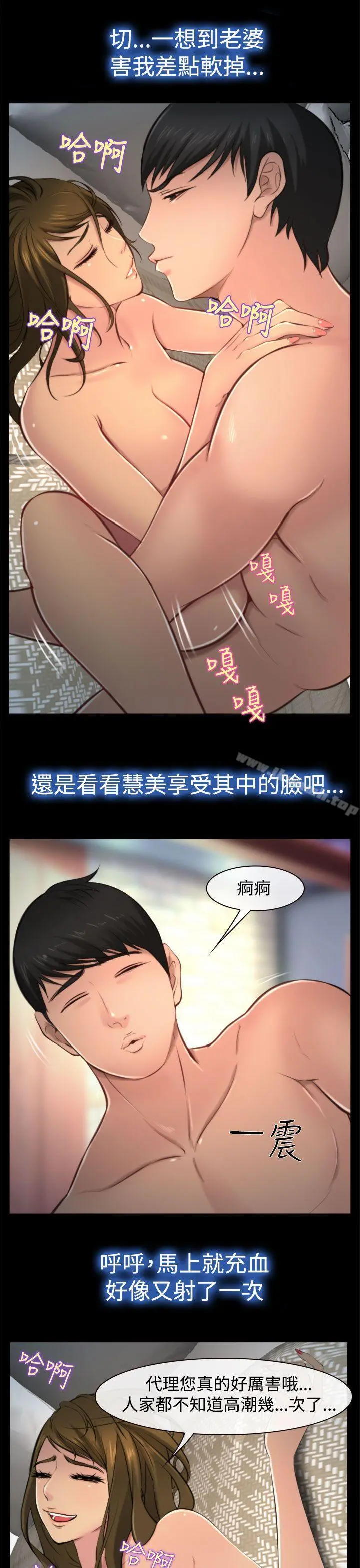 他与她 第9话 第15页