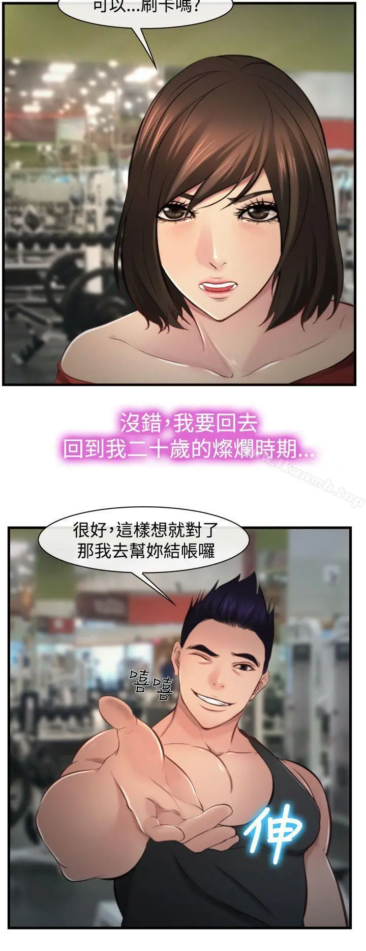 他与她 第9话 第10页