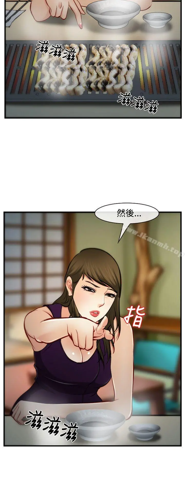 他与她 第7话 第30页