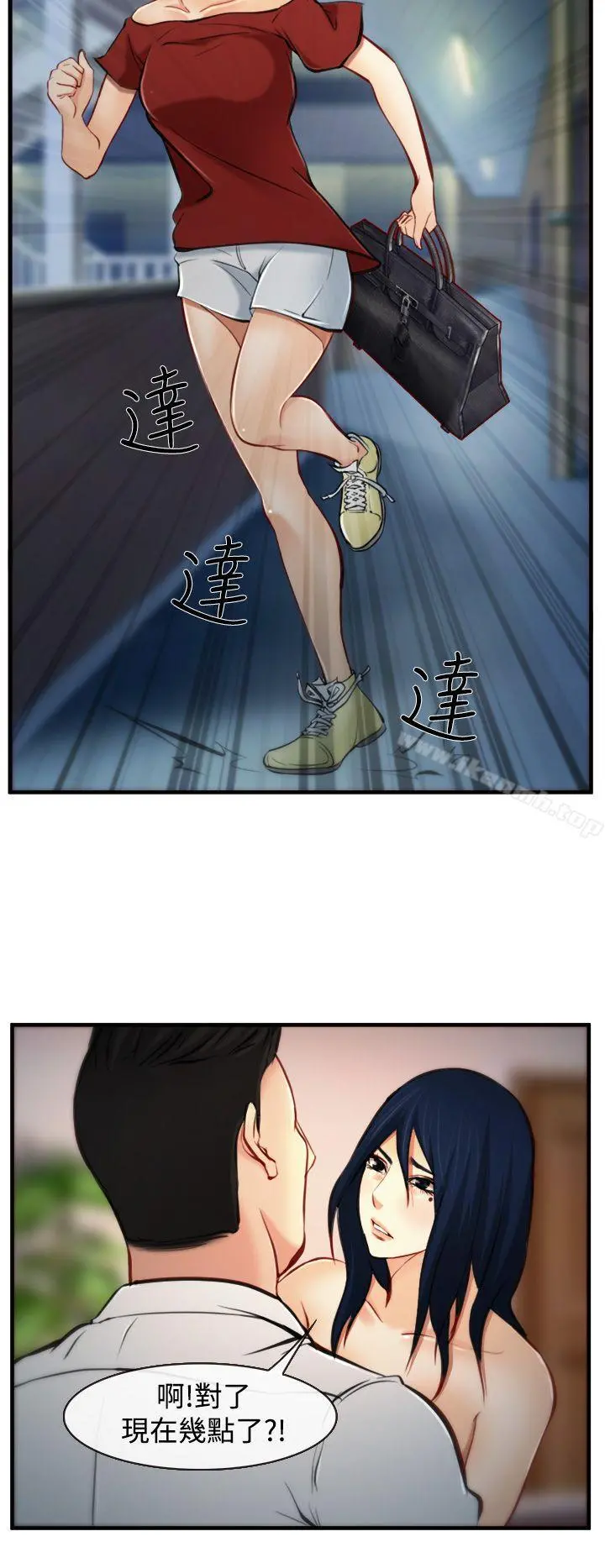 他与她 第7话 第6页