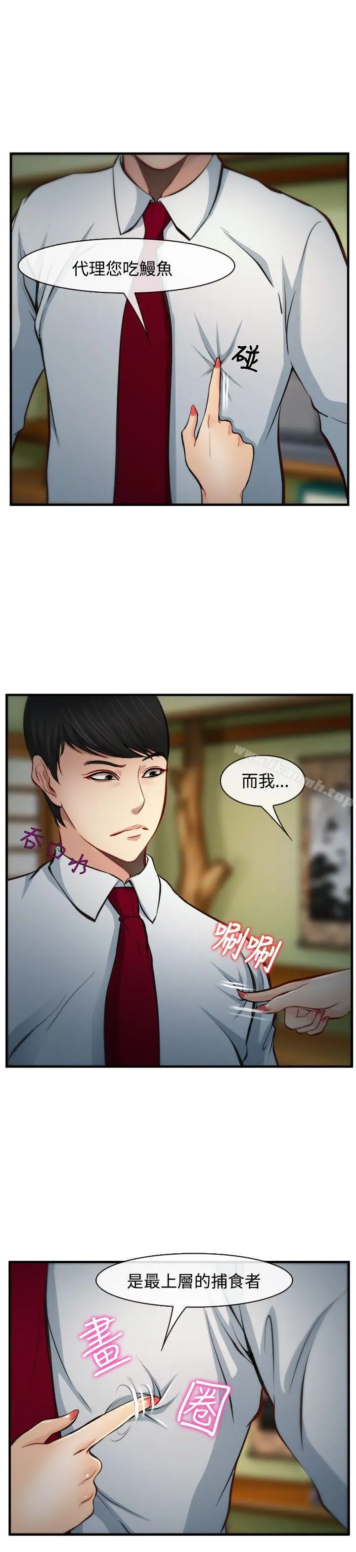他与她 第7话 第31页