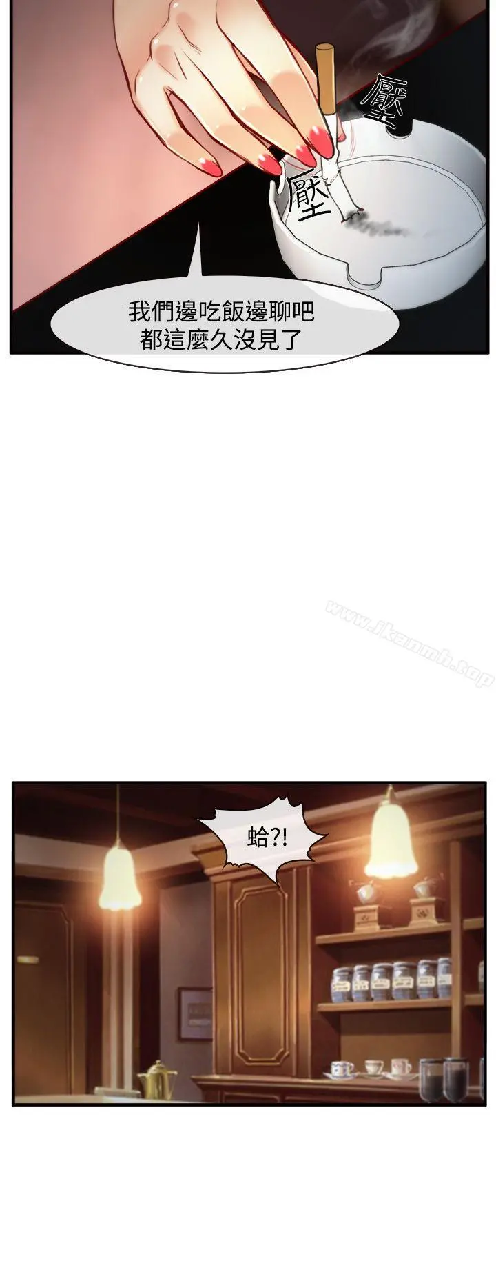 他与她 第7话 第16页