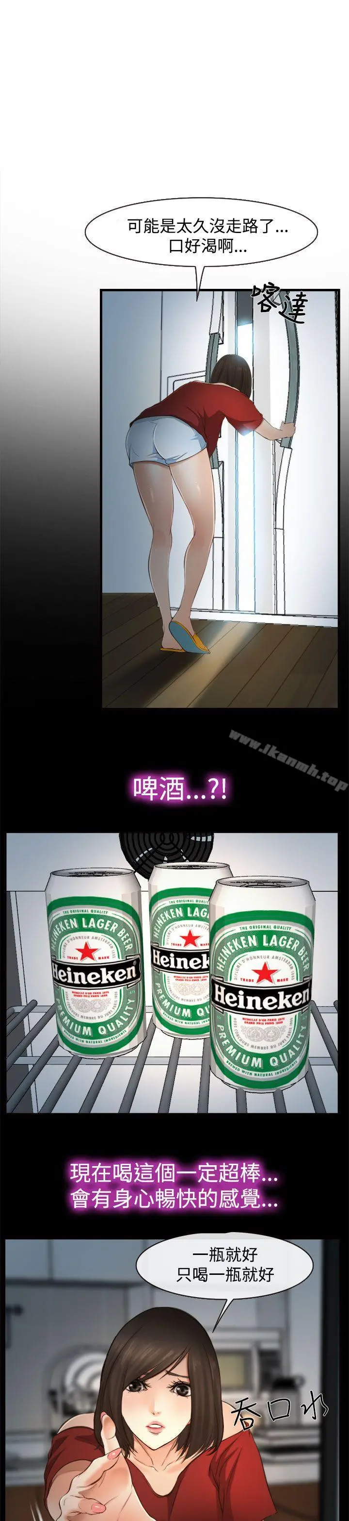 他与她 第11话 第6页