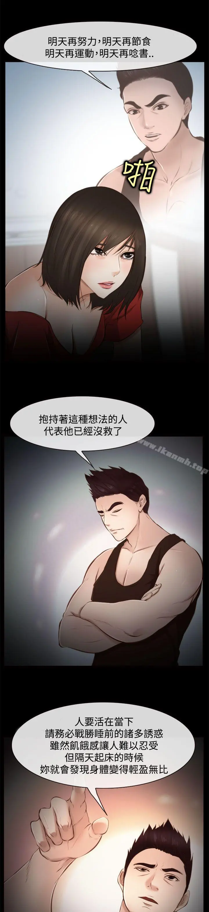 他与她 第11话 第8页