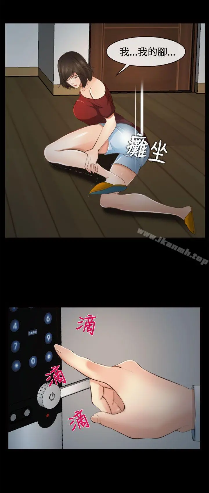他与她 第11话 第13页
