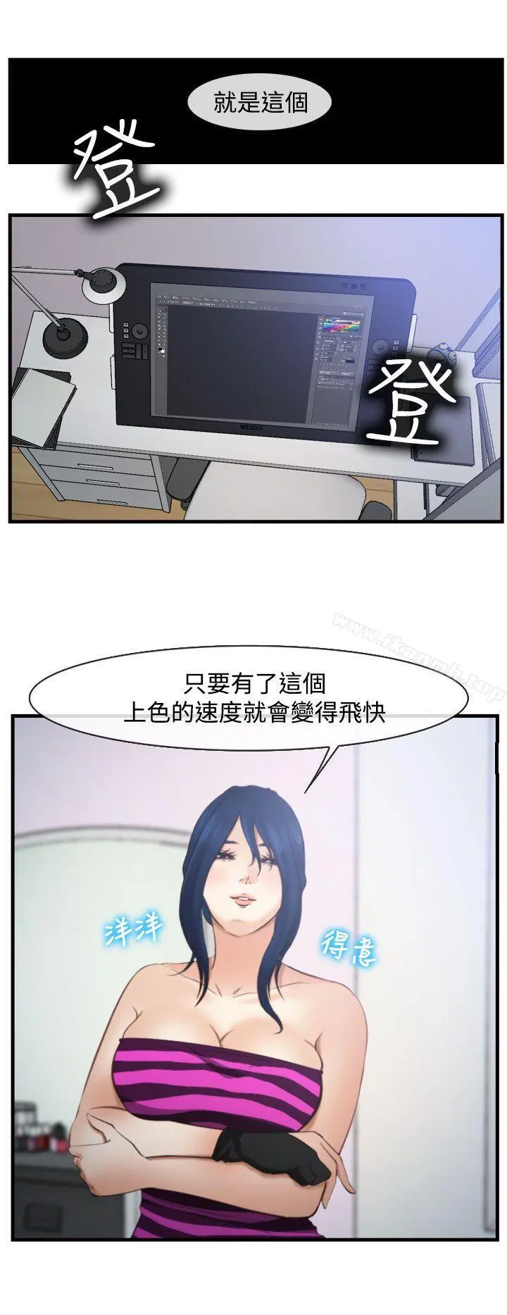 他与她 第11话 第25页
