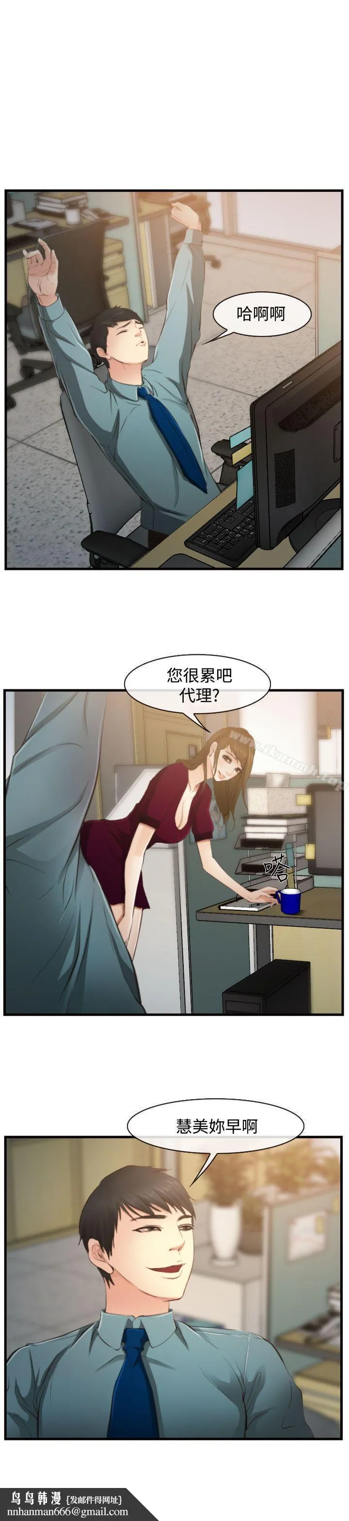 他与她 第11话 第18页