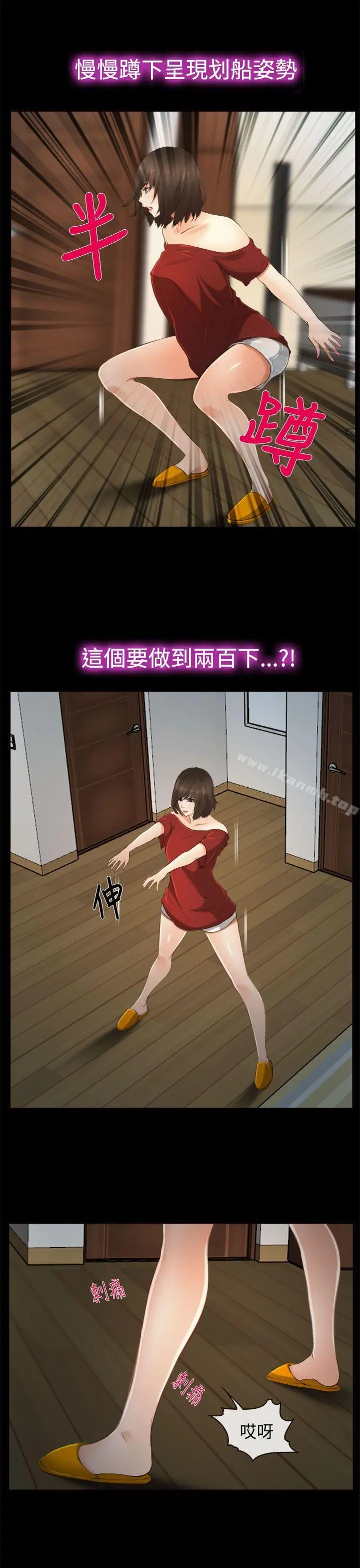 他与她 第11话 第12页