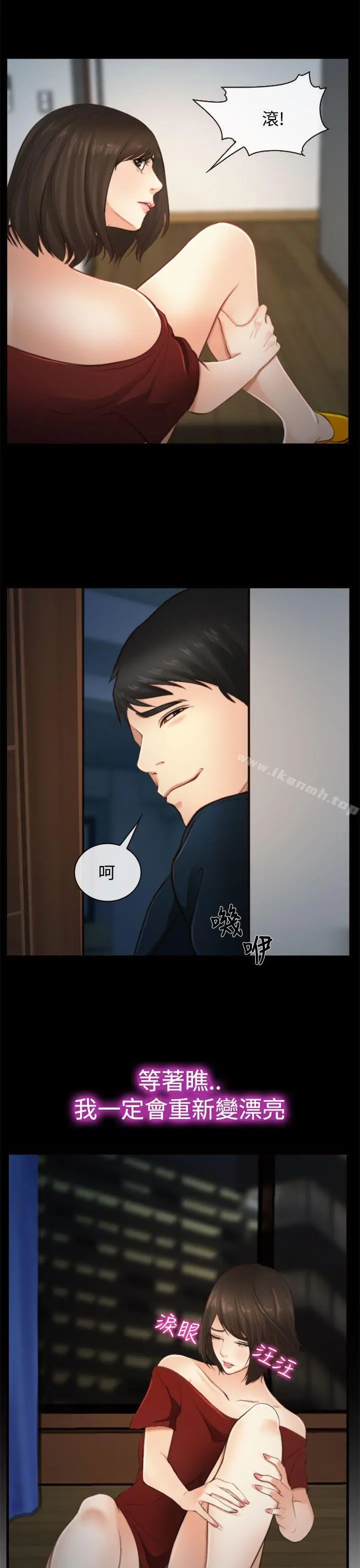 他与她 第11话 第16页