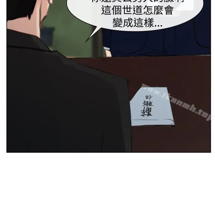 他与她 最终话 第9页
