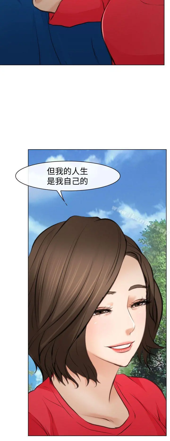 他与她 最终话 第28页