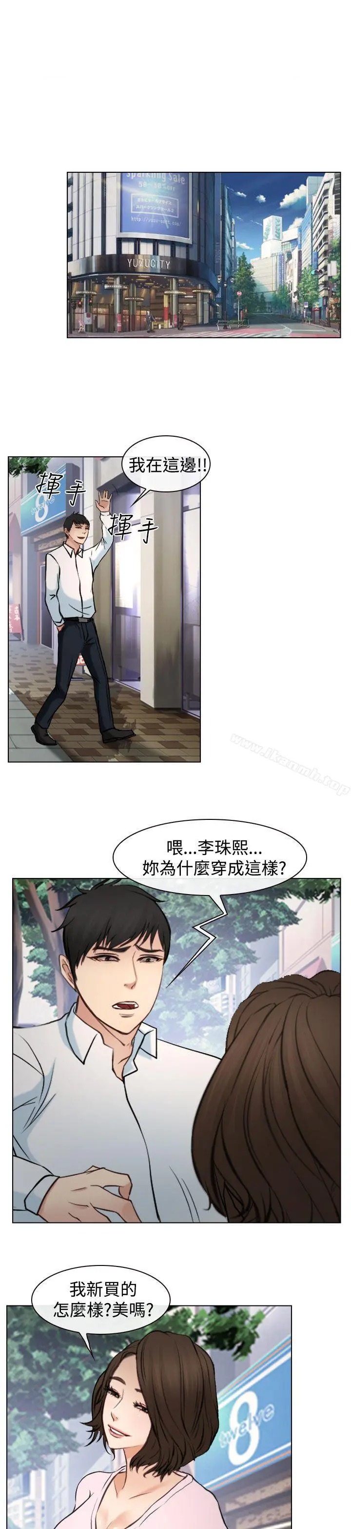他与她 最终话 第20页