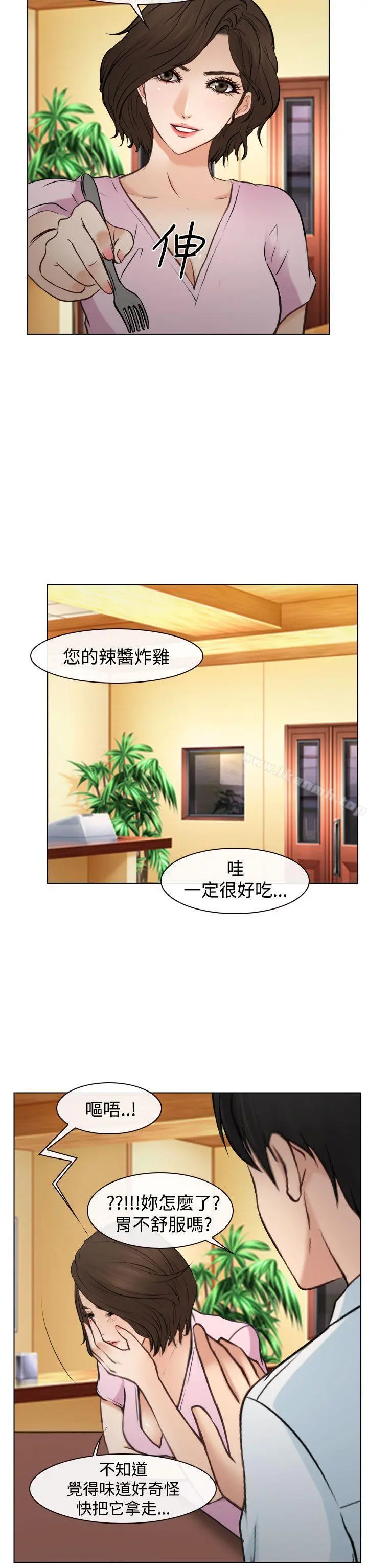 他与她 最终话 第23页