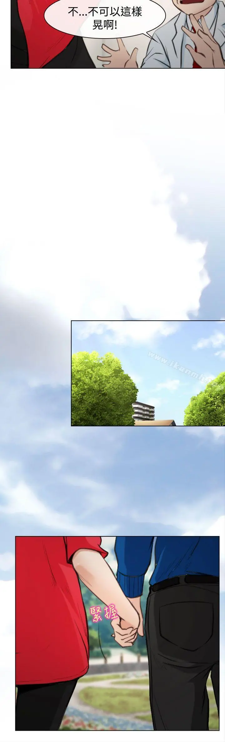他与她 最终话 第26页