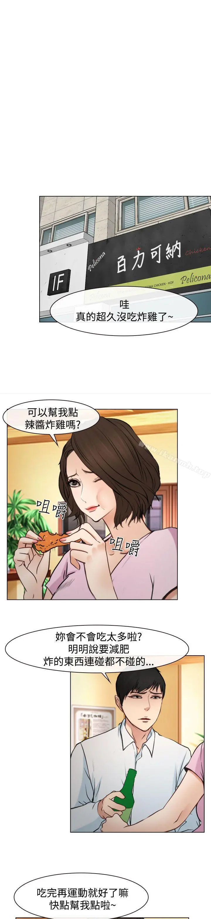 他与她 最终话 第22页